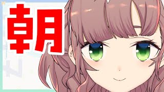 【朝雑談】おはよう～～【にじさんじ/飛鳥ひな】