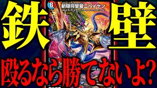 【勝てん】GP覇者『カウンターバイケン』が突破不可能過ぎてヤバい【デュエマ/対戦動画】