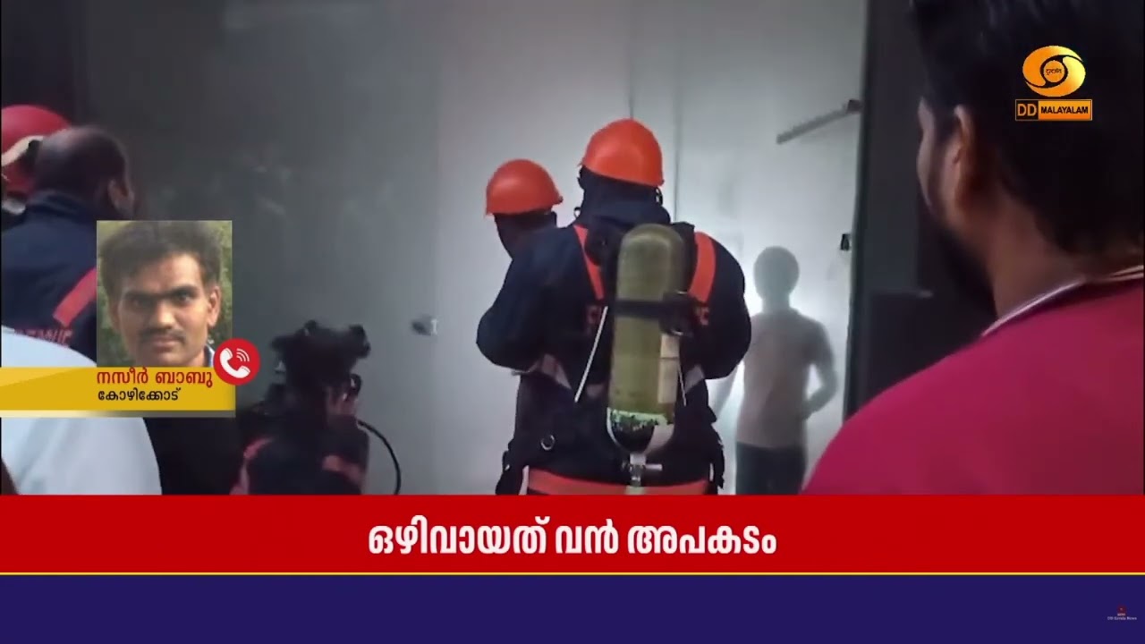 കോഴിക്കോട് മുക്കം ബസ് സ്റ്റാൻഡിന് സമീപത്തെ കടയിൽ ത?