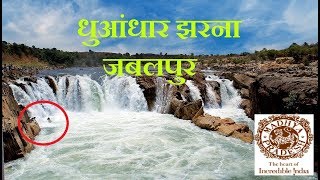 preview picture of video 'Dhuandhar Falls || Jabalpur'