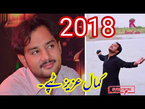 Kamal Aziz New Tapay 2018