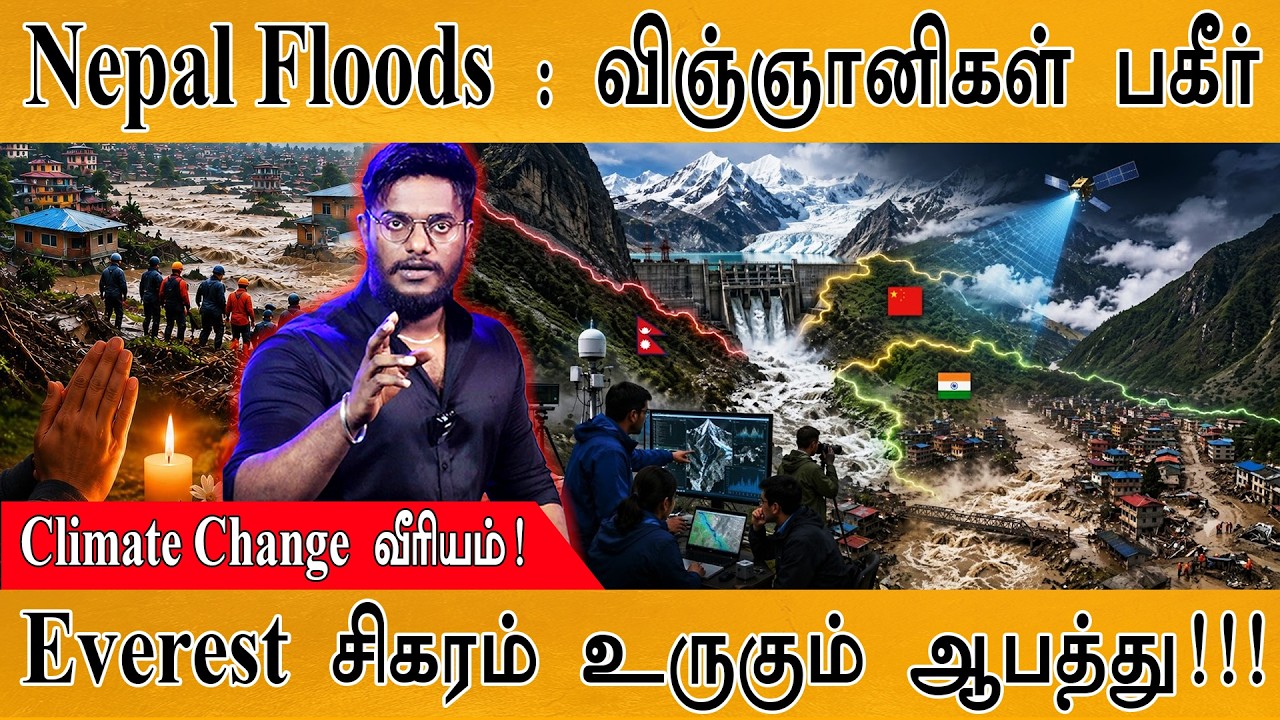 Nepal Floods : விஞ்ஞானிகள் பகீர் | Climate Change வீரியம்! | Karthick MaayaKumar | Episode 628