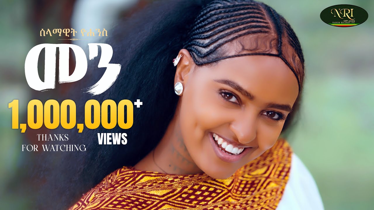 Selamawit Yohannes - Menn | ሰላማዊት ዮሐንስ | መን | New Ethiopian Tigrigna Music 2026 by Nahom Records Inc — Official Music Video