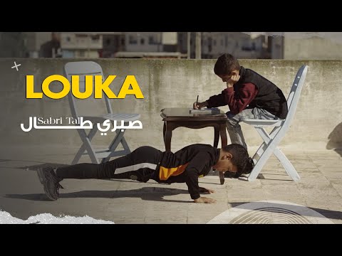 L.K.A- Sabri Tal | صبري طال ( Official Music video )