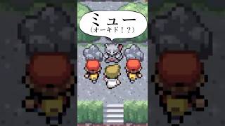 【ポケモンFRLG】ミュウツーのもとへ先に着くのは誰か #pokemon #ポケモン #shorts