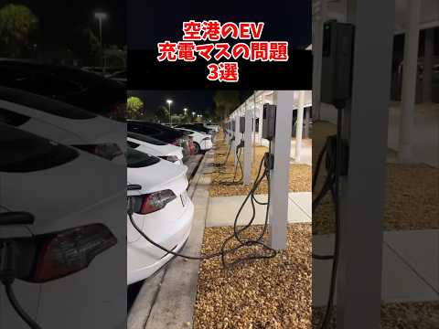 充電ステーションは何台必要ですか?