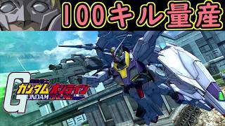 【ゆっくり実況】サービス終了ガンオン100キル量産機体！？プロヴィデンスガンダムとかいう最強ぶっ壊れ【機動戦士ガンダムオンライン歴史】Gundamonline【クソゲー】【神ゲー】【biimシステム】