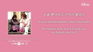 Download lagu T-max & A&T - Something Happened To My Heart  Boys Over Flowers OST Part.6 [ENG/HAN/ROM] (Lyrics) mp3