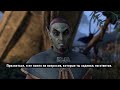 The Elder Scrolls Online глазами новичка в 2021 году | TESO