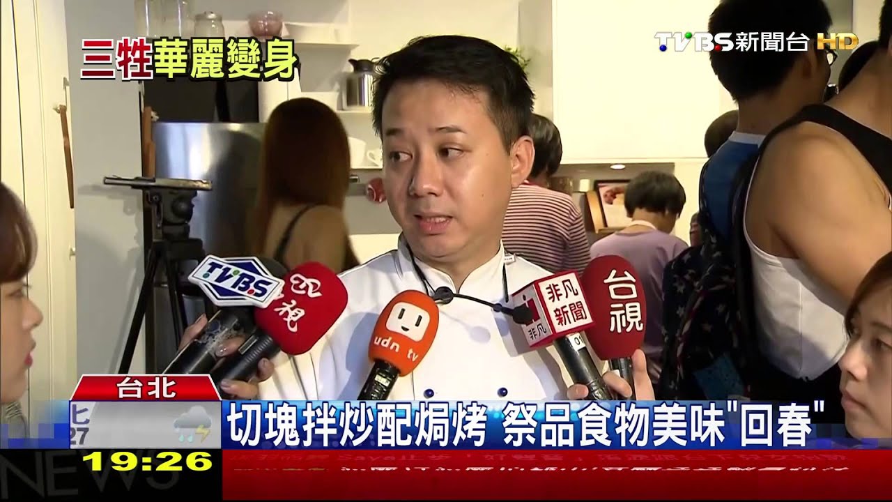 普渡三牲易吃膩 大廚巧手變身創意料理