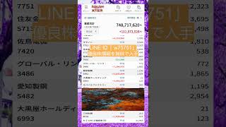 #日本経済,#マーケット,#相場,#株ニュース,#金融,#チャート,#テクニカル分析,#ファンダメンタル分析,#出来高,#株式投資初心者