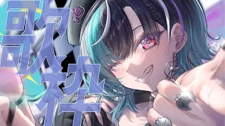 輪堂千速 - 【歌枠/KARAOKE】おしゃべり多めで３Dライブ前にゆるゆると歌おう～！※途中からメン限【#輪堂千速 / #hololivedev_is  #FLOWGLOW 】