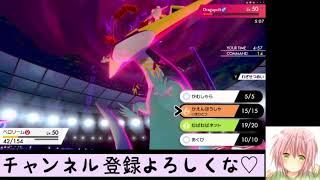 【ポケモン剣盾】現役JKのランクマッチ配信！【いくら。】