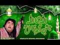 jashan e amad e rasool | rabi ul awal qawali | badar miandad qawwali | nfak play