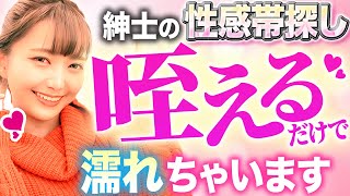 【紳士の技術】喉奥でイける全身性感帯お姉さんから学ぶ性感帯の見極め方