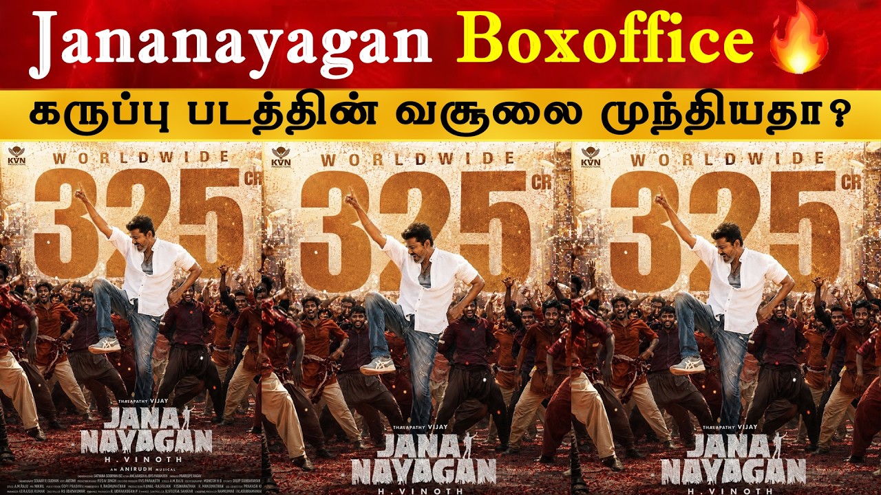 Is Jana Nayagan beating Karuppu at the box office ? CM Thalapathy Vijay | Suriya | TVK