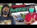 สถานีชาร์จไฟรถยนต์