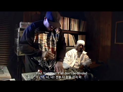 라킴, 카니예 웨스트, 나스, 케이알에스원이 피처링한  'DJ 프리미어'의 클래식 (2007) / 한글자막