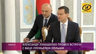 Матеуш Моравецкий, заместитель председателя Совета министров Польши, о сотрудничестве с Беларусью