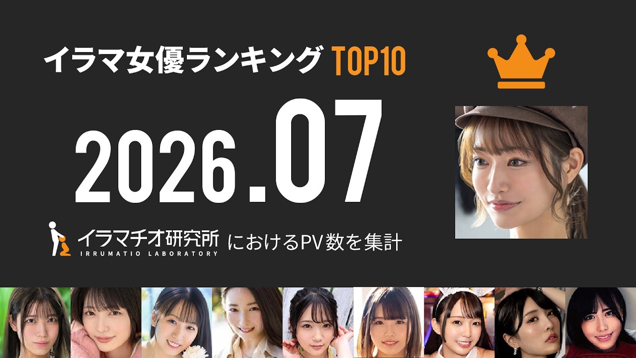 2026年7月