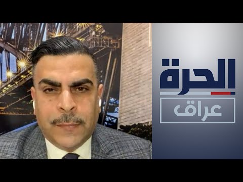 شاهد بالفيديو.. هل سمح العراق لحركة حماس، وجماعة الحوثي بتأسيس مكاتب لهما في بغداد؟