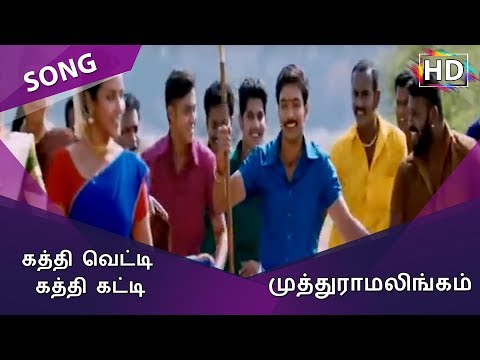 kaththi vetti song lyrics Thumbnail