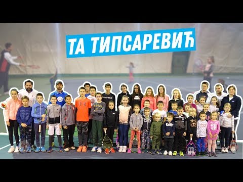 Trening mlađih kategorija TA Tipsarević u SC „11. april“ na Novom Beogradu, 7.12.2018.