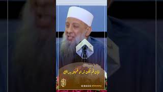 صورة فإن لم تكن تراه فهو يراك #الحويني