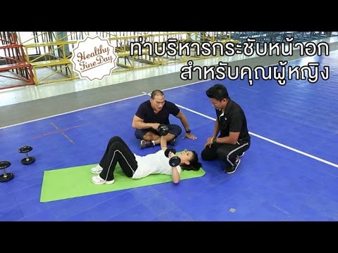 หน้าอกครีม pulanna Photoshop วิธีการขยายขนาดหน้าอก