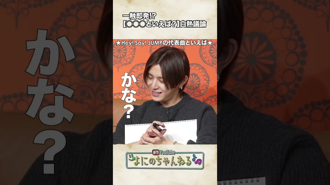 よにのちゃんねる【答え合わせましょう】まさかまさか...