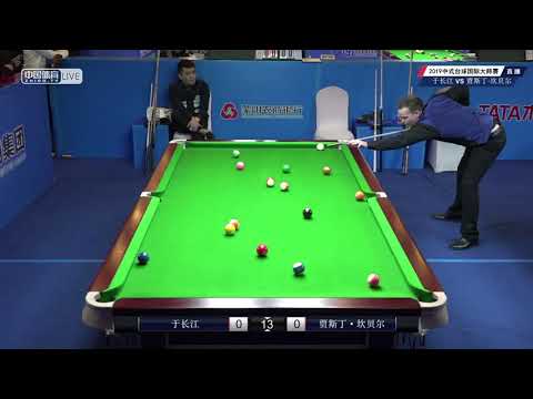 Yu Changjiang VS Justin Campbell (AUS) - 2019 World Chinese Pool Masters Linyi Station