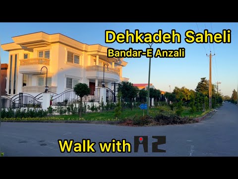 Dehkadeh Saheli Bandar-E Anzali (دهکده ساحلی بندرانزلی)