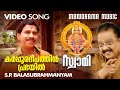 Karpooradeepathin 4K Video Song Malayalam Ayyappa Devotional S P Balasubrahmanyam