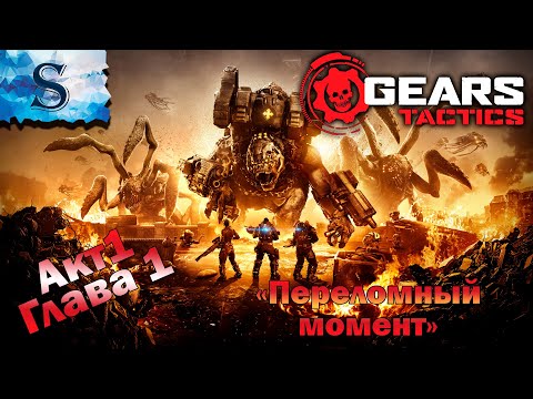 Steam Community :: Guide :: Gears of War 5: 100% Achievement Guide