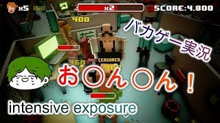 とても健全に会社や色んなところで下半身を露出させてみた【intensive exposure】