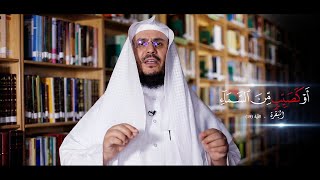 أو كصيب من السماء