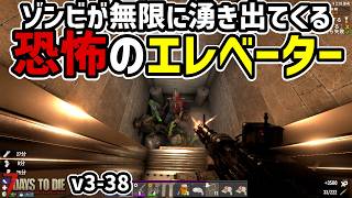 【7dtd v3.1】恐怖の本屋本社！！ #38 #7dtd #7daystodie