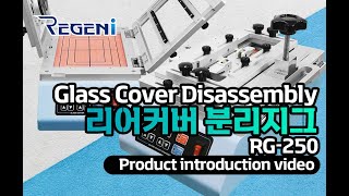Samsung S7 Edge back cover disassembly by REGENI RG-250 glass cover disassembly machine