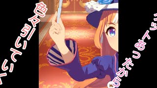 【ウマ娘】急に気付いたから