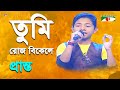 Tumi Roj Bikele | Khude Gaanraj - 2016 | Pranto | Modern Song | Channel i
