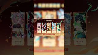 【原神】Ver.7.2 イベント祈願のお知らせ #原神 #原神スネージナヤ