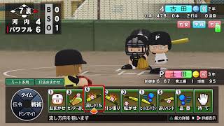 パワプロ　栄冠ナイン　甲子園への軌跡　マターリ