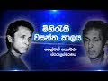 nomiyena-sihinaya-27-07-2018