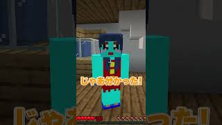 ママが戻ってきてくれる #マイクラ #マインクラフト