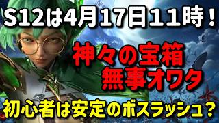 【Torchlight: Infinite】ルナリア！新シーズンの稼ぎどうする？【TLI 】