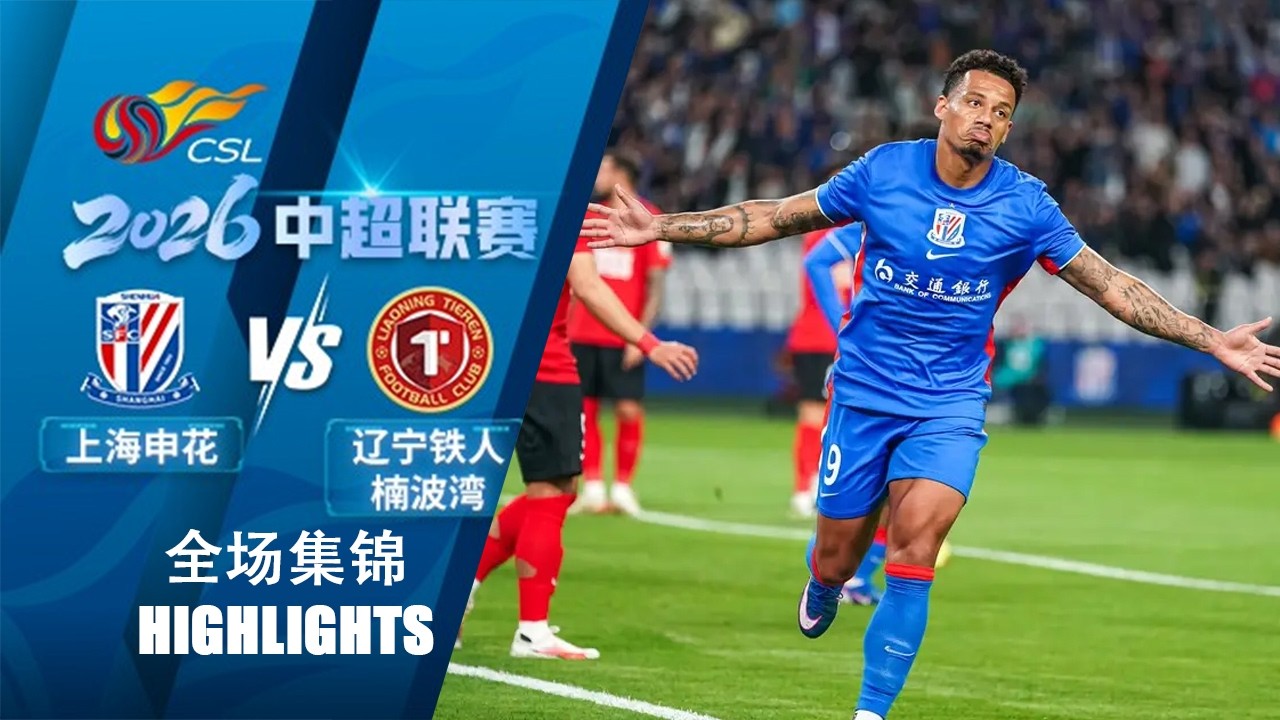 Shanghai Shenhua vs Liaoning Tieren Highlights