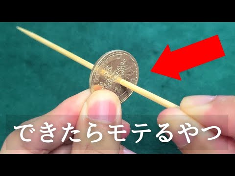 [Explanation] Coin magic tricks recommended for beginners