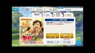 【ゆっくり実況】鉄虎くん誕生日スカウト20連【あんスタ】