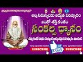 అన్ని సమస్యలకు ఏకైక పరిష్కారం ఈ సంకల�