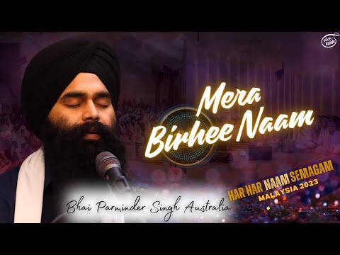 [4K] Mera Birhee Naam | Bhai Parminder Singh Australia  | Har Har Naam Semagam 2023 | Rehansbhai